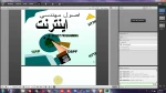 برگزاری اولین کلاس آموزش مجازی در سطح دانشگاه فنی و حرفه ای در دانشکد فنی شهید رجایی کاشان 8