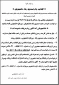 قابل توجه دانشجویان محترم (ورودی مهر 97 به بعد)
دانشجویان متقاضی وام در نیمسال دوم سال تحصیلی 98-99