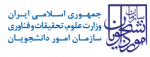 اطلاعیه شماره یک: اطلاعیه انتقال به موسسات غیر انتفاعی سال تحصیلی 1400-1399 2