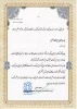 تقدیر از اساتید اهدا کننده کتاب به کتابخانه دانشکده فنی شهید رجایی 4