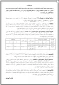 تقویم آموزشی نیمسال اول سال تحصیلی 400-1399 (991)