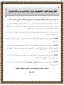 اطلاعیه مهم کاراموزی نیمسال 991