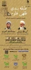 برگزاری وبینار کشوری و نشست تخصصی طبقه بندی فقهی علوم در دانشکده فنی شهید رجائی کاشان 19