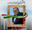 شهادت دانشمند فرهیخته دکتر محسن فخری زاده تسلیت باد 2