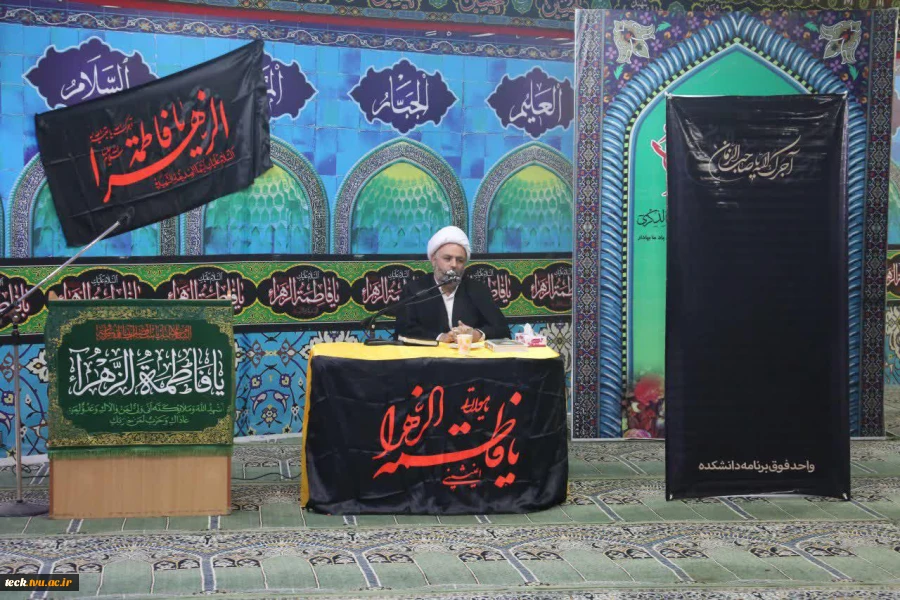 برگزاری جلسه سوگواری و مرثیه سرائی حضرت فاطمه زهرا(سلام الله علیه) در دانشکده فنی شهید رجائی کاشان با رعایت پروتکل های بهداشتی 8