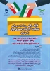 برگزاری رویداد استارت اپی انتخابات ریاست جمهوری  1400 2
