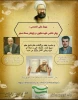 عید سعید فطر مبارک باد 2