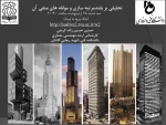 برگزاری نهمین وبینار علمی و تخصصی در داشکده فنی شهید رجائی کاشان 2
