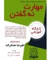 برگزاری پنجمین جلسه از سری برنامه های تدوین شده مشاوره دانشکده فنی شهید رجائی کاشان با عنوان مهارت نه گفتن