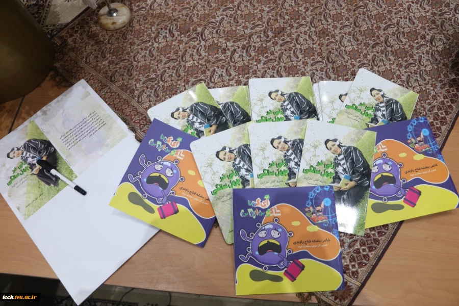 مراسم رونمایی از کتاب در دانشکده فنی شهید رجائی کاشان 12