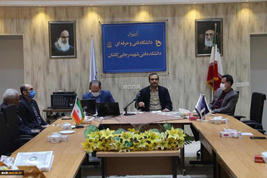 برگزاری وبینار مجازی پدافند غیرعامل در دانشکده فنی شهید رجائی کاشان به مناسبت فرارسیدن 13 آبان 9