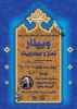 وبینار نماز و مهدویت در دانشکده فنی شهید رجائی کاشان 2