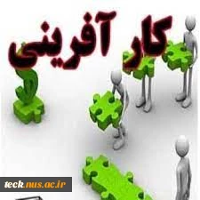 برگزاری وبینار آموزشی کارآفرینی با رویکردی متفاوت به کسب و کار 5