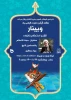 برگزاری وبینار مجازی قرآن و استحکام خانواده در دانشکده فنی شهید رجائی کاشان 2