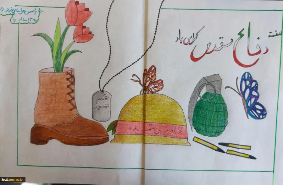 اعلام نتایج مسابقه نقاشی فرزندان کارکنان و استادان و اعضای هیئت علمی دانشکده فنی شهید رجائی کاشان به مناسبت هفته دفاع مقدس و اربعین حضرت اباعبدالله الحسین(علیه السلام) 10
