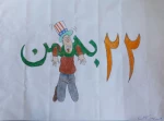اعلام نتایج مسابقه نقاشی فرزندان کارکنان و استادان و اعضای هیئت علمی دانشکده فنی شهید رجائی کاشان به مناسبت هفته دفاع مقدس و اربعین حضرت اباعبدالله الحسین(علیه السلام) 21