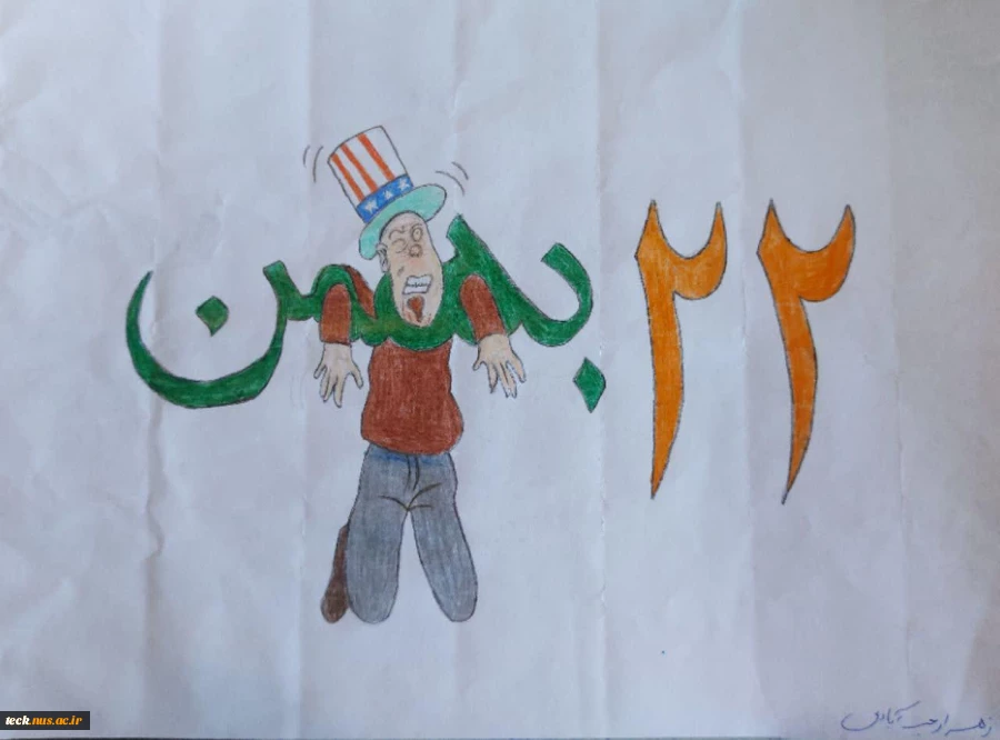 اعلام نتایج مسابقه نقاشی فرزندان کارکنان و استادان و اعضای هیئت علمی دانشکده فنی شهید رجائی کاشان به مناسبت هفته دفاع مقدس و اربعین حضرت اباعبدالله الحسین(علیه السلام) 21