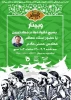 برگزاری وبینار مجازی خانواده و جهاد تبیین همزمان با فرا رسیدن هفته بسیج مستضعفین در دانشکده فنی شهید رجائی کاشان 2