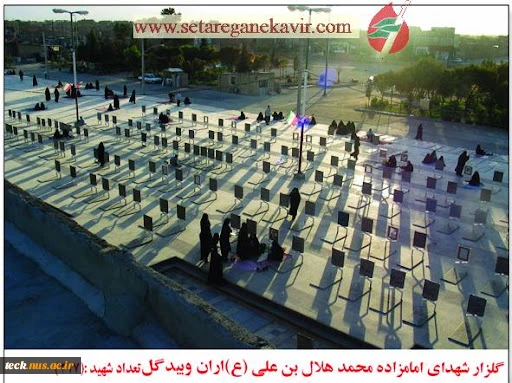 حضور و تجدید عهد و پیمان جمعی از کارکنان و اساتید و اعضای هیئت علمی دانشکده فنی شهید رجائی کاشان با شهیدان انقلاب اسلامی و دفاع مقدس در هفته بسیج مستضعفین 3
