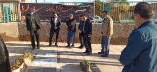 حضور و تجدید عهد و پیمان جمعی از کارکنان و اساتید و اعضای هیئت علمی دانشکده فنی شهید رجائی کاشان با شهیدان انقلاب اسلامی و دفاع مقدس در هفته بسیج مستضعفین 2