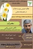 وبینار مجازی مطالبه عمومی پیوست عدالت در تصمیمات دولتی در دانشکده فنی شهید رجائی کاشان 2