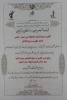 کسب عنوان موفق ترین کانون بسیج اساتید در میان کانون های بسیج اساتید دانشگاه های استان اصفهان برای کانون بسیج اساتید دانشکده فنی شهید رجائی کاشان در یازدهمین جشنواره مالک اشتر 2