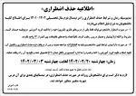 حذف اضطراری 012
