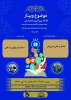 فهرست وبینار های مجازی تدارک دیده شده به مناسبت هفته پژوهش در دانشگاه فنی و حرفه ای، شهید رجائی کاشان 13
