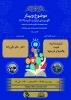 فهرست وبینار های مجازی تدارک دیده شده به مناسبت هفته پژوهش در دانشگاه فنی و حرفه ای، شهید رجائی کاشان 12