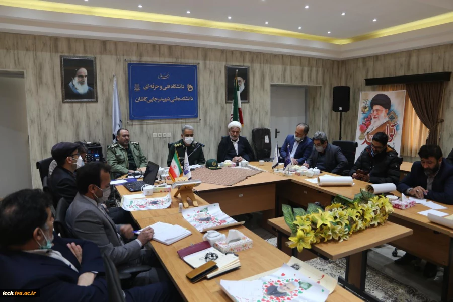 برگزاری جلسه شورای بسیج سازمان ها، ادارات و نهادهای کاشان در دانشکده فنی شهید رجائی کاشان 15