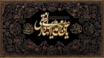 سالروز شهادت حضرت امام علی النقی الهادی(ع) تسلیت باد 2