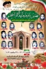 یادوراه شهدای خوشنام دانشکده فنی شهید رجایی  2