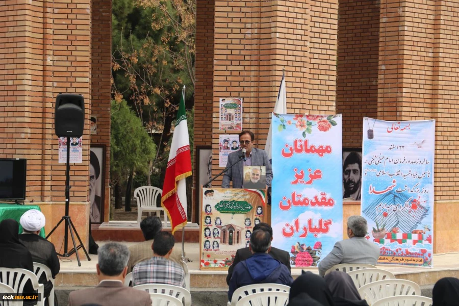 مراسم نهمین یادواره شهدای دانشجو و پنجمین سالگرد دفن شهیدان گمنام در دانشکده فنی شهید رجائی کاشان 11