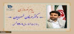 متن پیام ریاست محترم دانشگاه فنی و حرفه ای 2