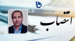 با حکم دکتر عرفان خسرویان؛
سرپرست دانشکده فنی و حرفه‌ای پسران شهید رجایی کاشان منصوب شد
 2