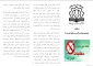 هفته ملی بدون دخانیات گرامی باد
