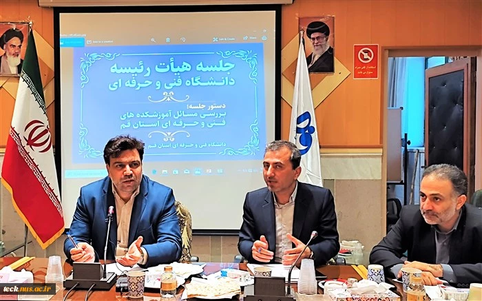 سفر استانی رئیس دانشگاه فنی و حرفه‌ای کشور و هیئت رئیسه به استان قم و برگزاری جلسه ملاقات عمومی با اساتید، کارکنان و دانشجویان دانشگاه فنی و حرفه‌ای استان قم ۱۸ خردادماه ۱۴۰۱  2