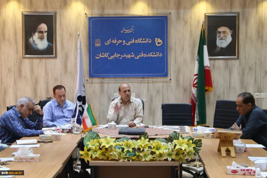 برگزاری اولین جلسه عقد تفاهم نامه اولیه ارزیابی عملکرد منابع انسانی در حوزه معاونت دانشجویی دانشکده فنی شهید رجائی کاشان 7