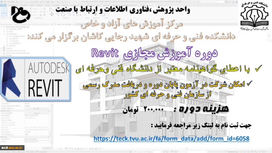 برگزاری دوره های آموزشی با تخفیفات ویژه توسط مرکز آموزش های آزاد و خاص دانکشده فن شهید رجایی  5