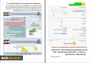 راهنمای ثبت نام در صندوق رفاه