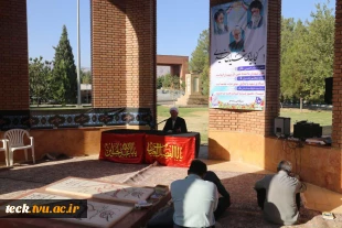 برگزاری مراسم پرفیض زیارت عاشورا همزمان با دهه سوم محرم در دانشکده فنی و حرفه ای شهید رجائی کاشان 8