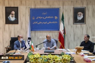 برگزاری جلسه هماهنگی و تبادل نظر با مدیران و روسای هنرستان های فنی کاشان 5