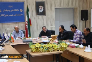برگزاری جلسه هماهنگی و تبادل نظر با مدیران و روسای هنرستان های فنی کاشان 7