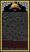 برگزاری چهارمین جلسه از مجموعه جلسات زیارت عاشوراخوانی همزمان با دهه سوم محرم در دانشکده فنی و حرفه ای شهید رجائی کاشان 7