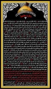 برگزاری چهارمین جلسه از مجموعه جلسات زیارت عاشوراخوانی همزمان با دهه سوم محرم در دانشکده فنی و حرفه ای شهید رجائی کاشان 7