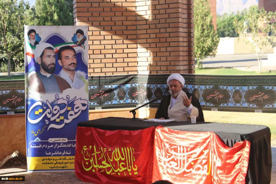 ششمین جلسه زیارت عاشوراخوانی در دانشکده فنی و حرفه ای شهید رجائی کاشان 2