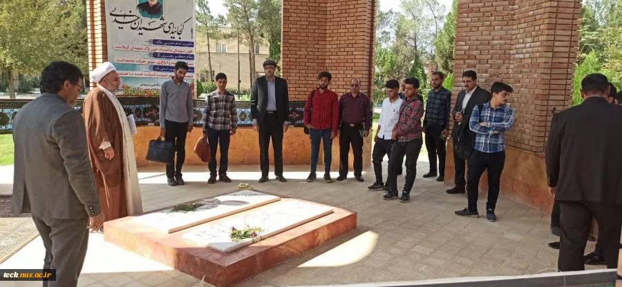 تجدید عهد و پیمان جمعی از کارکنان و دانشجویان با شهدای گمنام مدفون در دانشکده فنی و حرفه ای شهید رجائی کاشان 3