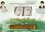 برگزاری جلسه انس با شهدای شهرستان در دانشکده فنی و حرفه ای شهید رجائی کاشان 17