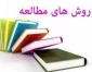 برگزاری کارگاه مهارت های تحصیلی(روش های مطالعه) در دانشکده فنی و حرفه ای شهید رجائی کاشان