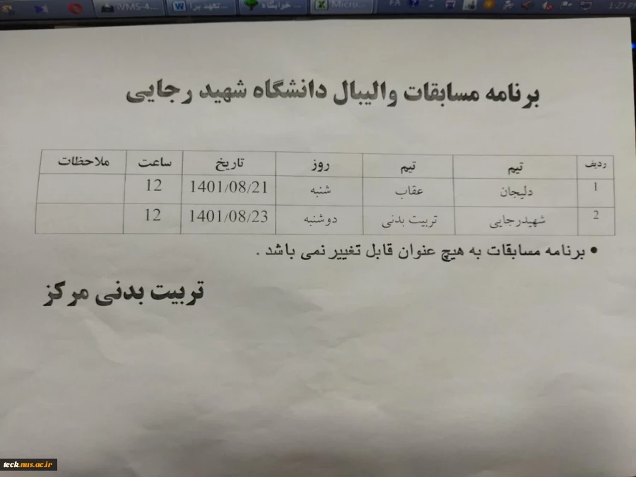مسابقات ورزشی دانشجویان دانشکده فنی و حرفه ای شهید رجائی کاشان در رشته های فوتسال، والیبال و تنیس روی میز 5